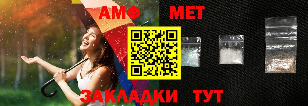 АМФ  Amphetamine Розовый  АМФЕТАМИН  Абинск  Вход с VPN 