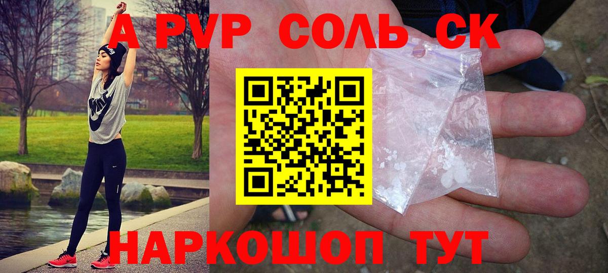 Абинск  A PVP кристаллы  Вход с VPN  Альфа ПВП мука  А ПВП  Alpha-PVP мука 