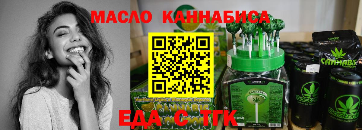 Печенье с ТГК конопля  Вход с VPN  Абинск 