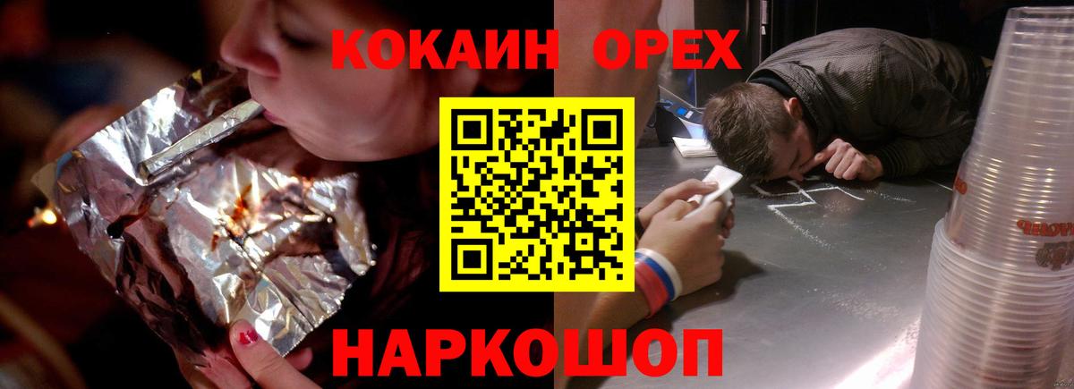 COCAIN Эквадор Абинск