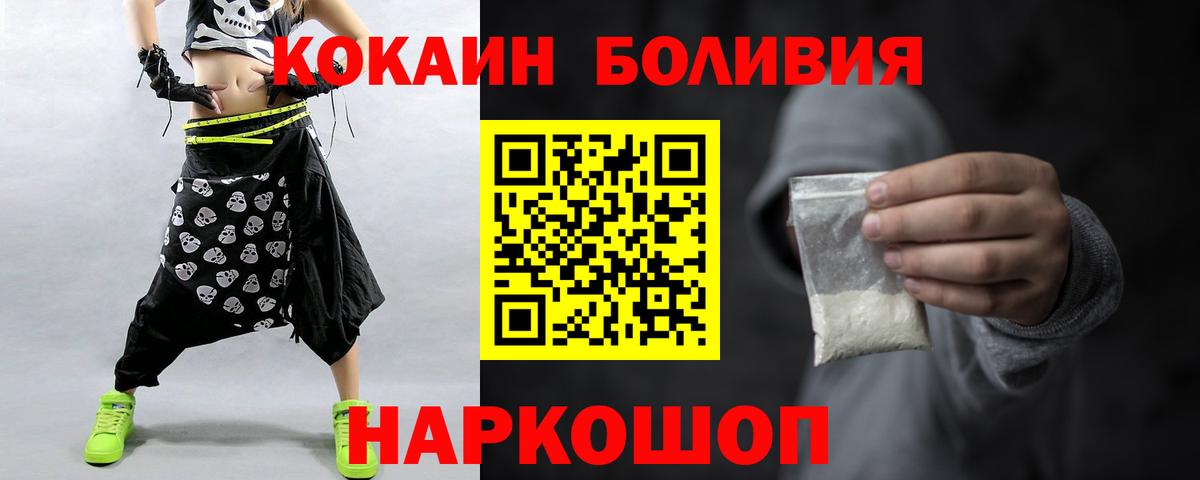 Абинск  COCAIN Эквадор  КОКАИН  Вход с VPN  Cocaine 97% 