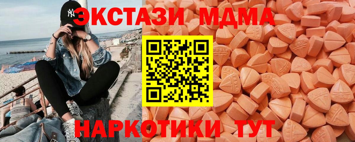 Экстази 280мг  Вход с VPN  ЭКСТАЗИ Punisher  Абинск 