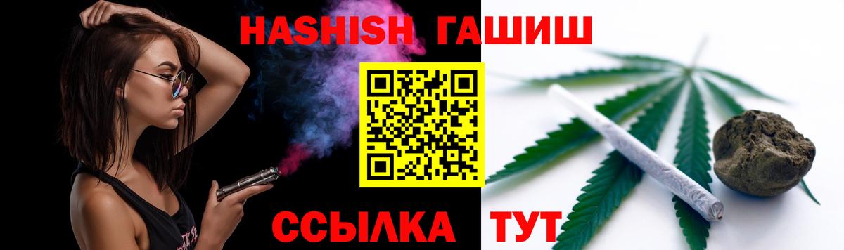 ГАШ хэш Абинск