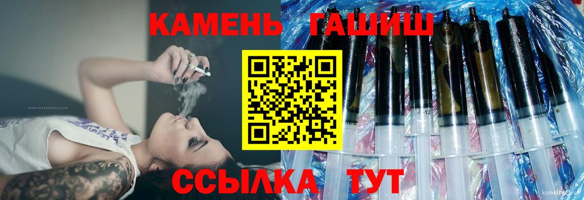 ГАШИШ гарик  Вход с VPN  ГАШИШ  Абинск  ГАШИШ Cannabis 