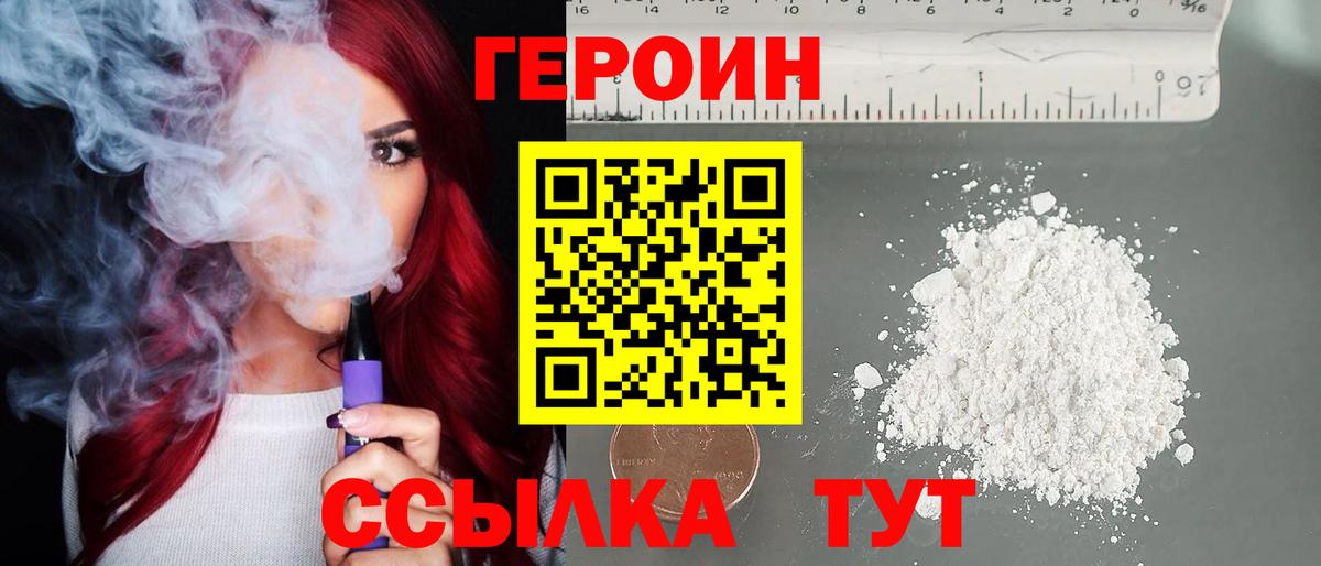 Героин Афган Абинск