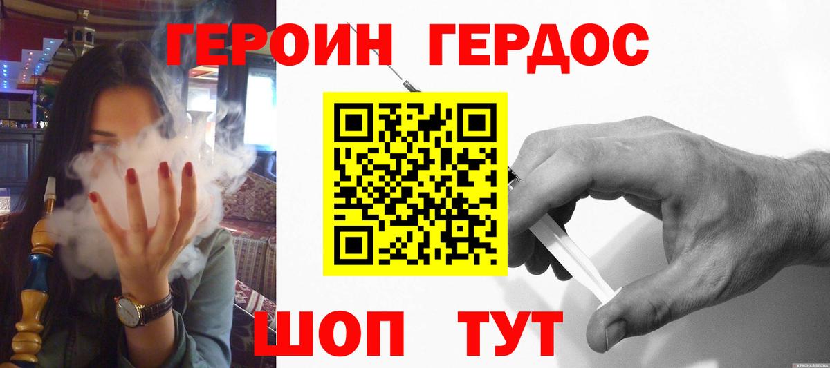 Абинск  Героин  Вход с VPN  ГЕРОИН хмурый 