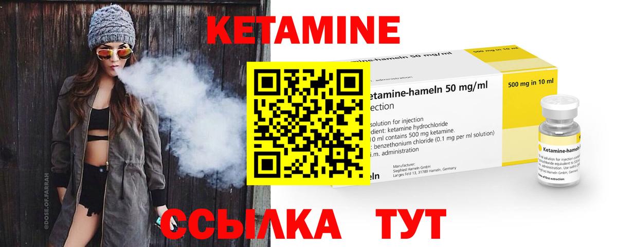 Кетамин ketamine  Вход с VPN  КЕТАМИН ketamine  Абинск 