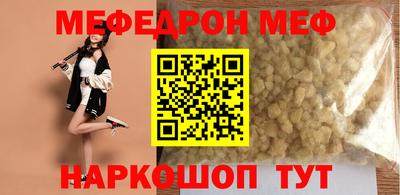 меф VHQ Абакан