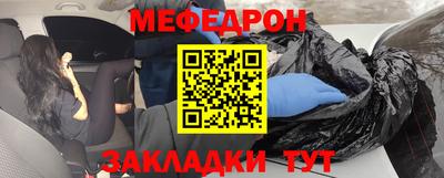 меф VHQ Абакан