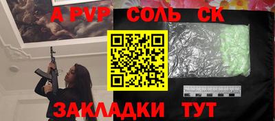 крисы Абинск