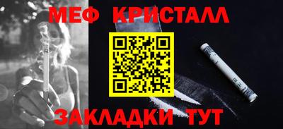 меф VHQ Абакан