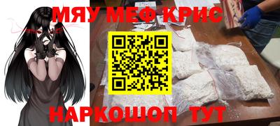 меф VHQ Абакан