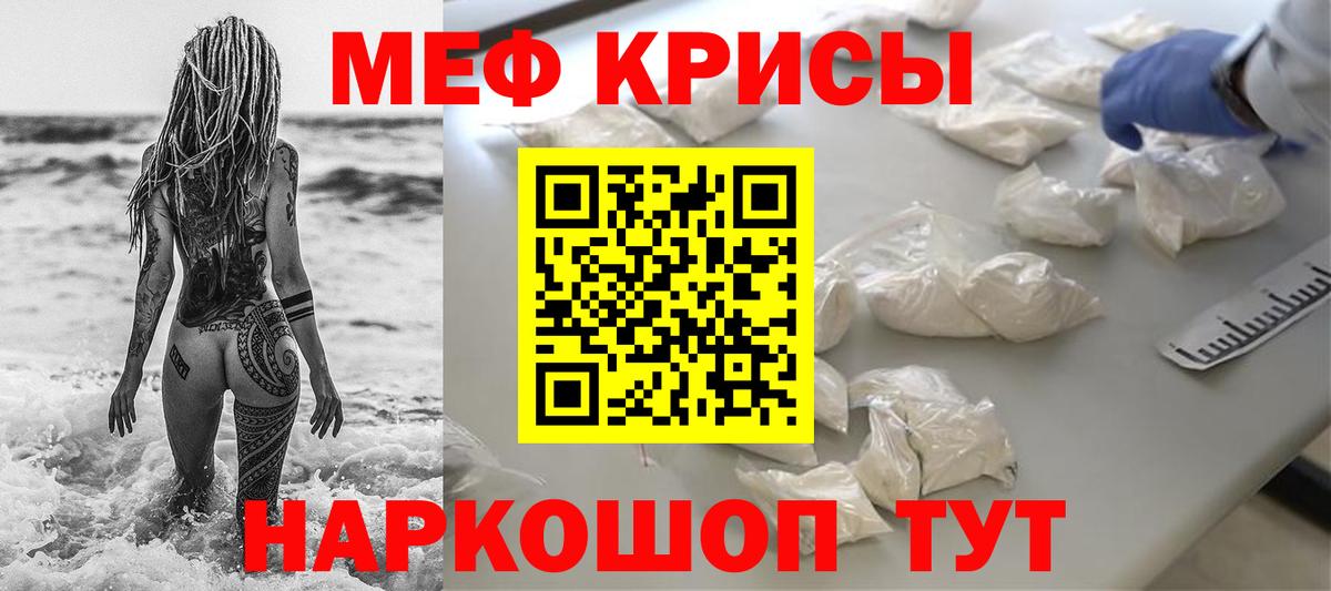 МЕФ  Абинск