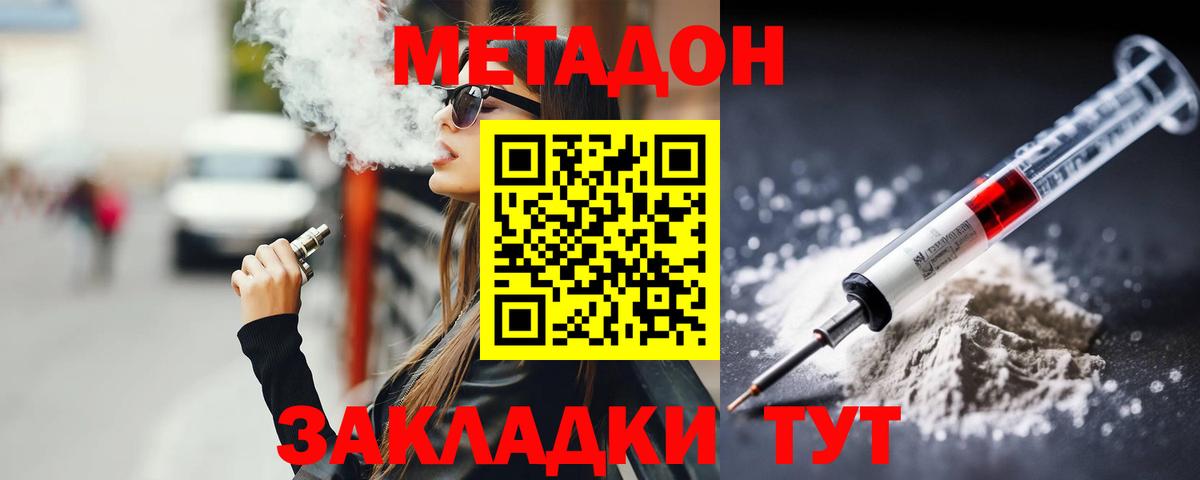Метадон кристалл  mega ONION  Вход с VPN  Абинск  МЕТАДОН VHQ 