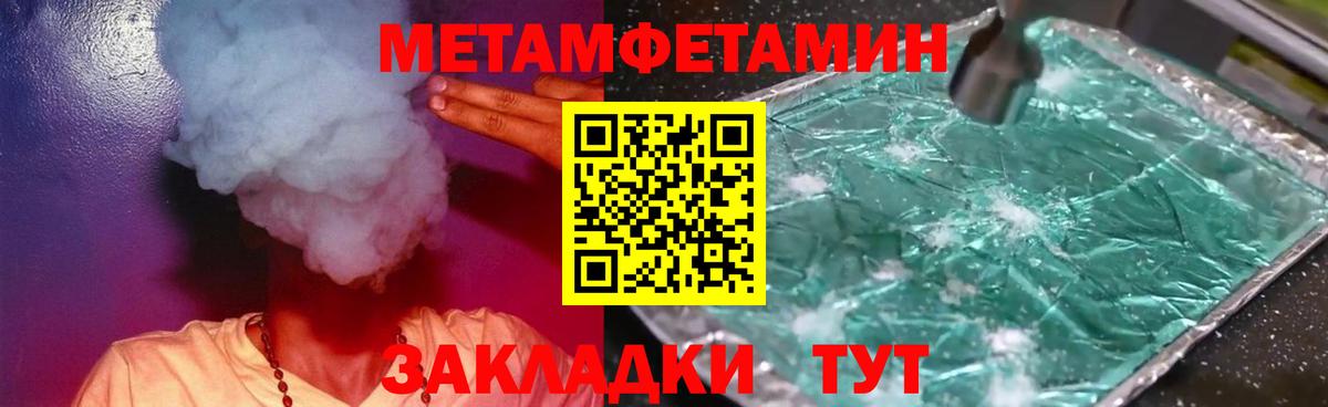 Абинск  МЕТАМФЕТАМИН витя  Вход с VPN 