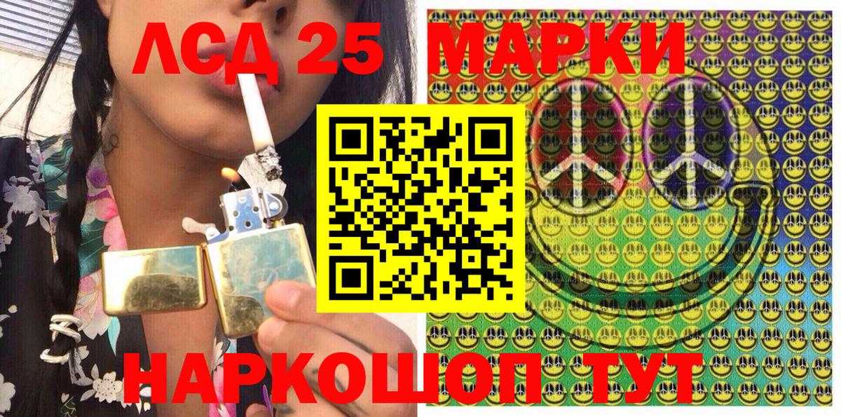 Наркотические марки 1500мкг  Вход с VPN  Абинск 