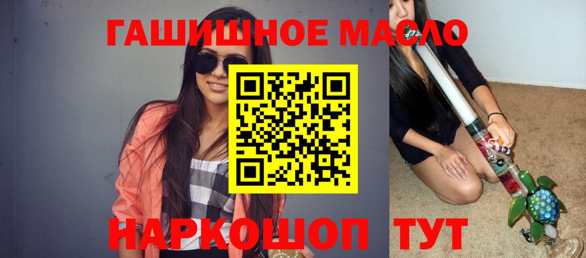 ТГК жижа  Вход с VPN  Абинск 