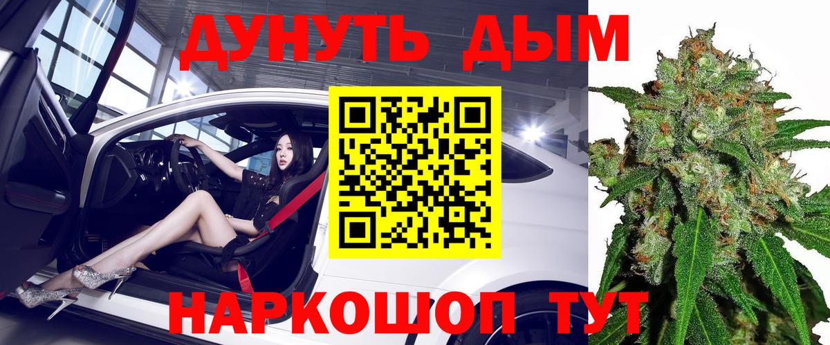 Канабис THC 21% Абинск